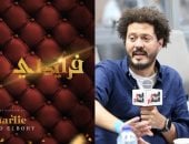 المخرج أحمد البوهى يعلن «فرايداى» أول عروض مشروعه المسرحى الكبير