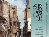 تصدر عن معهد التراث.. الممارسات الشعبية فى مصر بالعدد الجديد لمجلة الموروث