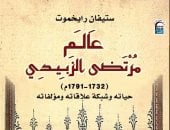 عالم مرتضى الزبيدى.. السيرة من شواطئ الهند إلى مرافئ الخلود