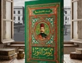 إطلاق رواية «كوم النور.. عباس حلمى الثانى» لـ ريم بسيونى