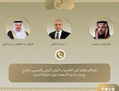 وزير الخارجية يؤكد لنظيريه السعودى والبحرينى تضامن مصر الكامل مع دول الخليج