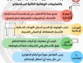 محافظة بورسعيد تُهيب بالمواطنين الالتزام بتعليمات السلامة الوقائية