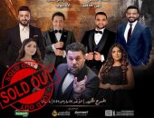 دار الأوبرا: نفاد تذاكر حفل العندليب الأسمر المقام يوم 29 مارس الجاري 