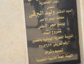 إنشاء مشروع مدرسة يابانية جديدة فى مدينة القصير.. اعرف التفاصيل
