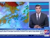 بسبب المنخفض الجوى.. منار غانم تكشف توقعات الأرصاد الجوية لليوم والخميس
