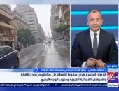 الأرصاد: شدة الأمطار تقل تدريجيًا على محافظات الجمهورية