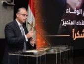 احتفالية يوم الوفاء.. وزير الاستثمار يكرم المتميزين بالهيئة العامة للاستثمار والمناطق الحرة