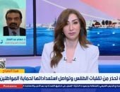 نصائح من وزارة الصحة للحفاظ على سلامة المواطنين خلال الطقس المتقلب