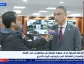 محافظ الجيزة: السيطرة على آثار موجة الأمطار دون تعطيل الحركة