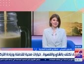 استشارى تغذية لـ إكسترا نيوز: مشروبات تمنح الدفء والتركيز فى الطقس البارد