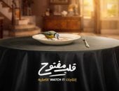 «قلب مفتوح».. محمد مجدى وضياء حبيب يقودان تجربة Watch It فى الميكرو دراما
