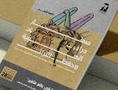 نخبة من الأكاديميين.. انطلاق سيمينار تحديات الهوية وحفظ التراث