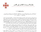 بطاركة ورؤساء الكنائس بالقدس: ظلام الحرب رغم قسوته لن يطفئ نور القيامة