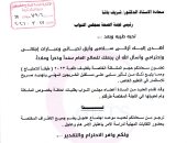 نقيب العلاج الطبيعى يخاطب «صحة النواب» لبحث حل أزمة تكليف خريجى دفعة 2023