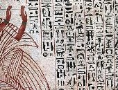 مقتنيات المتحف المصرى.. صندوق تماثيل الأوشابتى الخاص بباخرو