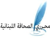 نقابة محرري الصحافة اللبنانية تدين استهداف الصحفيين علي شعيب وفاطمة ومحمد فتوني
