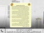 محمد مجاهد الزيات: ضربات إيران تهديد وجودي لأمن الخليج