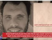 الإرهابي على عبد الونيس: خططت لتنفيذ أعمال إرهابية مثل اغتيال اللواء عادل رجائى