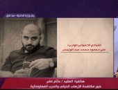 خبير مكافحة الإرهاب: القبض على عبد الونيس “ضربة استباقية” تكشف يقظة الأمن