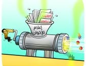 إعلام الإخوان ومنصات نشر الشائعات فى كايكاتير اليوم السابع
