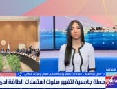 متحدث التعليم العالى يكشف تفاصيل حملة توعية طلاب الجامعات بترشيد استهلاك الطاقة