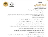 النائبة أميرة العادلى تتقدم بمشروع قانون لتنظيم استخدام البيئة الرقمية للأطفال