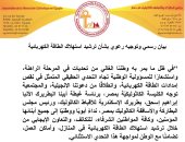 بطريرك الأقباط الكاثوليك يدعو لترشيد الكهرباء: تضامن وطني لمواجهة أزمة الطاقة