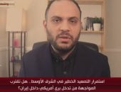 باحث: كسر النظام الإيراني والسيطرة على النفط واليورانيوم أهداف ترامب القصوى
