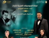 الجمهورية يحتفل بملك العود.. اعرف التفاصيل وأبرز المشاركين