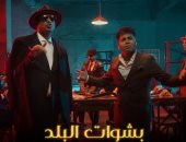 عمر كمال ومحمود الليثى يجتمعان فى دويتو «بشوات البلد» بعد نجاحات سابقة