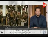 جمال عبد الجواد لـ كلمة أخيرة: فشل التفاوض بين أمريكا وإيران ينذر بحرب كارثية