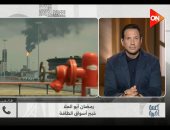 خبير لـ كلمة أخيرة: أزمة الطاقة الحالية الأخطر في تاريخ العالم