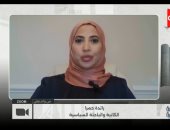 رائدة حمرا لـ كلمة أخيرة: ملايين الأمريكيين يرفضون التصعيد والحرب