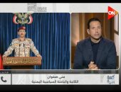 كاتبة يمنية لـ كلمة أخيرة: تنسيق حوثي إيراني لتشتيت إسرائيل