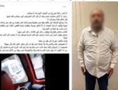 سقوط متحرش الميكروباص بعد فيديو الأفعال الخادشة بالإسكندرية