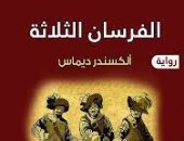 أبطال روايات عالمية.. أصلهم شخصيات حقيقية 