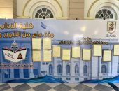 مئوية آداب القاهرة.. وثائق نادرة ومقتنيات تدشين الكلية وقرارت بتوقيع الملك فؤاد.. صور