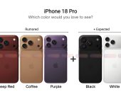 ألوان iPhone 18 Pro المنتظرة.. القائمة الكاملة لأحدث التسريبات