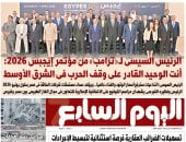 اليوم السابع..  الرئيس السيسى لـ «ترامب»: أنت الوحيد القادر على وقف الحرب