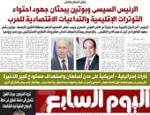 الرئيس السيسى وبوتين يبحثان جهود احتواء التوترات الإقليمية.. غدا بـ"اليوم السابع"