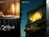 منصة WATCH IT تروج لـ 5 أعمال أصلية لها قريباً