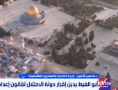 الخارجية الفلسطينية: قانون إعدام الأسرى جريمة حرب وانتهاك دولى