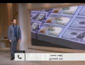 خبير لـ كلمة أخيرة: الدولار يرتفع مع تطبيق سعر الصرف المرن