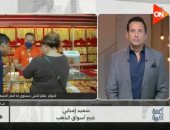 خبير لـ كلمة أخيرة: سحب السيولة من الذهب لصالح الطاقة بسبب الحرب