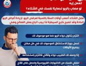 الشتاء يزيد معاناة مرضى الربو.. الصحة توجّه بنصائح للوقاية من نوبات المرض
