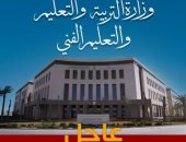 الأرصاد تحذر: الأربعاء والخميس ذروة التقلبات الجوية.. والتعليم تنفي تعطيل الدراسة 