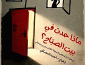 ماذا حدث فى بيت الصبّاح على مسرح قصر ثقافة الشاطبى.. بدءًا من اليوم