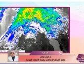 الأرصاد تكشف ذروة التقلبات الجوية وموعد الاستقرار وتحسن الطقس.. فيديو