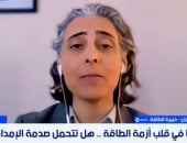 خبيرة طاقة: أوروبا تعاني ارتفاع أسعار الغاز واستبدال الروسي بالأمريكي