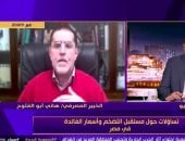 خبير مصرفي: الاحتياطي النقدي حائط صد ويدعم البنك المركزي في الحفاظ على الجنيه